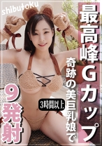 最高峰Gカップ奇跡の美巨乳娘で9発射 - マーキュリー - 298HONB-231 - 素人AV女優判定AI