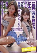 Bitch - マーキュリー - 298HONB-237