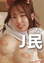 な・J民だお - マーキュリー - 298HONB-238 - 素人AV女優判定AI