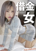 借金女 - マーキュリー - 298HONB-249 - 素人AV女優判定AI