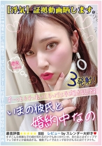 いまの彼氏と婚約中なの - マーキュリー - 298HONB-261