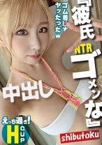 NTR『彼氏ゴメンな』 - マーキュリー - 298HONB-286 - 素人AV女優判定AI