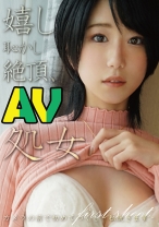 嬉し恥かし絶頂AV処女 - マーキュリー - 298HONB-287 - 素人AV女優判定AI