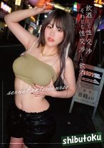 飲酒して性交渉それとも性交渉して飲酒 さな - マーキュリー - 298HONB-330