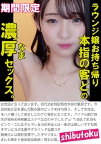 ラウンジ嬢お持ち帰り本指の客との濃厚セックス。 - マーキュリー - 298HONB-340