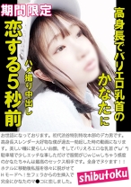 高身長でバリエロ乳首のかなたにハメ撮り中出し恋する5秒前 - マーキュリー - 298HONB-372 - 素人AV女優判定AI