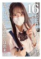 16時に待ち合わせした華奢で愛くるしい美少女は顔出し出来ないがおっぱい出しと中出しは出来る - マーキュリー - 298HONB-384 - 素人AV女優判定AI