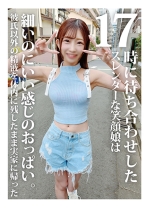 17時に待ち合わせしたスレンダーな笑顔娘は細いのにいい感じのおっぱい。彼氏以外の精液を体内に残したまま実家に帰った - マーキュリー - 298HONB-395 - 素人AV女優判定AI