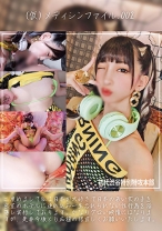 (仮)メディシンファイル.002 - マーキュリー - 298HONB-403 - 素人AV女優判定AI
