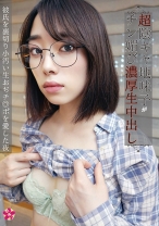 推し活女子は￥交で夢を買う！超陰キャ地味子がチン媚び濃厚生中出し 彼氏を裏切り小汚い生おぢチ○ポを愛した夜 - マーキュリー - 298INOT-004
