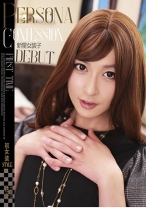 Persona Confession 新星女装子DEBUT 初女装STYLE 花音 - マーキュリー - 298JSTK-001