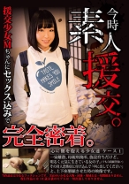 今時素人援交。 心に闇を抱える少女達 ケース1 今回の援交少女Mちゃんにセックス込みで完全密着。 - マーキュリー - 298MCMA-008 - 素人AV女優判定AI