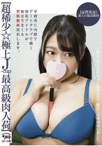 [超稀少☆極上J-cup最高級肉入荷]事務所に内緒でデートクラブで働く爆乳アイドルが痴女りまくる禁断動画流出します。 - マーキュリー - 298NINE-047 - 素人AV女優判定AI