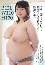 B121W110H120 20年間セックスレスのKカップの可愛らしい豊満人妻、一度火が点いたら性欲が滝のように溢れ出し、白肌肉感ボディをブルブル震わせてイキまくるううぅうぅううう！ - マーキュリー - 298NINE-109