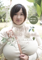 道産子爆乳地味子ちゃん、初めての上京ドキュメント。ふうか(I-cup) - マーキュリー - 298PAIS-015 - 素人AV女優判定AI