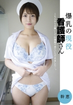 爆乳の現役看護師さん - マーキュリー - 298PAIS-018 - 素人AV女優判定AI
