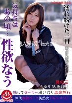 濡れ続けた一日 気持ちはあの頃…性欲なう 其の三 さゆり38歳(仮) - マーキュリー - 298PAKO-003 - 素人AV女優判定AI