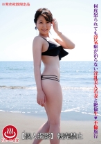 何度怒られても浮気癖が治らない淫乱美人若妻と絶倫生 不倫旅行 - マーキュリー - 298PAKO-011