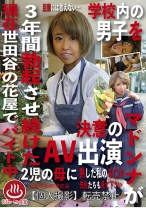 学校内の男子を3年間勃起させ続けたマドンナが現在2児の母に現在世田谷の花屋でバイト中 - マーキュリー - 298PAKO-021