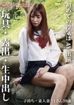 初めての浮気はAV出演 子持ち・素人妻:Iさん39歳 - マーキュリー - 298PAKO-038 - 素人AV女優判定AI
