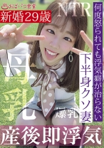 何度怒られても浮気癖が治らない新婚29歳下半身クソ妻 - マーキュリー - 298PAKO-041 - 素人AV女優判定AI