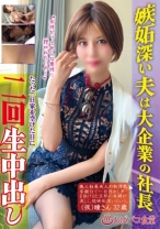 嫉妬深い夫は大企業の社長 たった一日家を空けた日に二回生中出し - マーキュリー - 298PAKO-053 - 素人AV女優判定AI