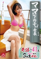 ママは下の子の学校で会長 - マーキュリー - 298PAKO-054