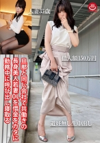 旦那と同じ会社で共働きの長身美人若妻OLを借金をカタに勤務中に呼び出し寝取る - マーキュリー - 298PAKO-081