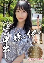 セフレの人妻を呼び出し巨根の他人に寝取らせ追い中出し 鎌倉在住華動家奥様34歳 - マーキュリー - 298PAKO-096 - 素人AV女優判定AI