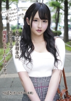 私の不倫相手は竿アリ玉アリ超美形ニューハーフです。つばさ - マーキュリー - 298YAKO-029 - 素人AV女優判定AI