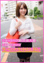 ショートヘア絶世美人妻24歳Fカップ 生ペニス生中出し狂い - E★人妻DX - 299EWDX-399 - 素人AV女優判定AI