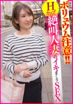 ボリュウム注意！！Hカップ絶叫人妻のイキまくりSEX - E★人妻DX - 299EWDX-419