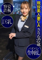 現役美人妻CAさりな27歳・容姿鉄板・巨乳・パイパン生中出し - E★人妻DX - 299EWDX-424 - 素人AV女優判定AI