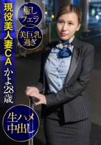 現役美人妻CAかよ28歳・癒しフェラ・美巨乳過ぎ・生ハメ中出し - E★人妻DX - 299EWDX-427 - 素人AV女優判定AI