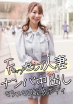 Fカップセレブ人妻 ナンパ中出し マシュマロ敏感ボディ - E★人妻DX - 299EWDX-456 - 素人AV女優判定AI
