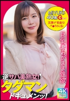 MIYUKI(40) - E★人妻DX - 299EWDX-489 - 素人AV女優判定AI