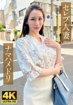 Gカップ神ボディ人妻 ご無沙汰チ○ポに止まらない腰振りアクメ - E★人妻DX - 299EWDX-501