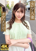 小悪魔Gカップ人妻 ヤバイ気持ちいソコっ！出して！初浮気SEXで2発 - E★人妻DX - 299EWDX-502