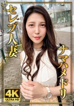 美魔女系Fカップむっつりスケベ人妻 - E★人妻DX - 299EWDX-505 - 素人AV女優判定AI