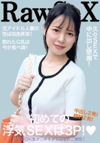 Gカップ人妻 初めての浮気SEXは3P - E★人妻DX - 299EWDX-515