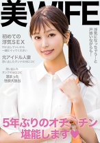 初浮気SEXで溜った性欲を大放出！中に出していいから一緒にイってください！ - E★人妻DX - 299EWDX-517 - 素人AV女優判定AI