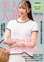 安全日だから中に出していいよ デカ尻と陥没乳首が妙にエロい人妻 - E★人妻DX - 299EWDX-519 - 素人AV女優判定AI