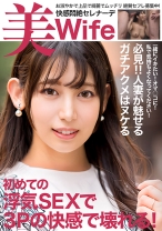 欲求不満爆溜まりの人妻 初浮気3Pで中出し2顔射2で壊れる！ - E★人妻DX - 299EWDX-520 - 素人AV女優判定AI