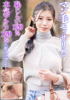 マン毛モッサリ！！恥じらい120%！本気アクメ120%のギャップよ - E★人妻DX - 299EWDX-525