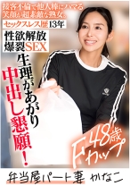 KANAKO(48) - E★人妻DX - 299EWDX-533