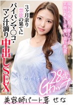 SENA(28) - E★人妻DX - 299EWDX-534 - 素人AV女優判定AI