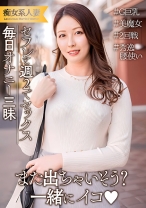 旦那は単身赴任だからセフレと週2でセックス！毎日オナニー三昧の発情期巨乳人妻 - E★人妻DX - 299EWDX-537