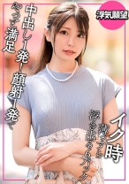恥ずかしがり屋な浮気人妻 デカチンでノックアウト - E★人妻DX - 299EWDX-538 - 素人AV女優判定AI