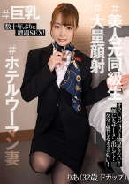 りあ (32) - E★人妻DX - 299EWDX-543 - 素人AV女優判定AI