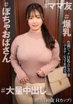 理央 (40) - E★人妻DX - 299EWDX-545 - 素人AV女優判定AI